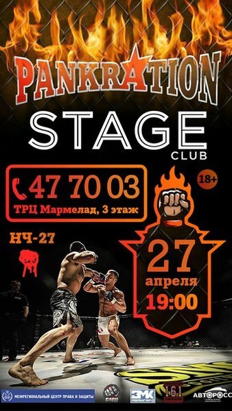 Pankration