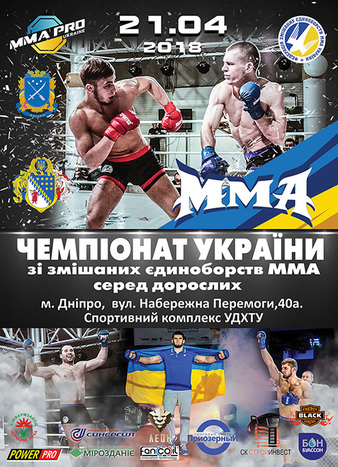 Ukrainian MMA Championship 2018