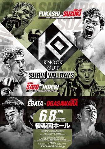 KNOCK OUT 2018 Survival Days