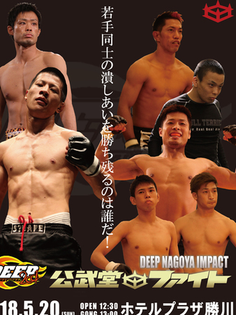 DEEP Nagoya Impact Kobudo Fight 2018