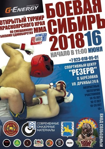 Krasnoyarsk Open Cup 2018