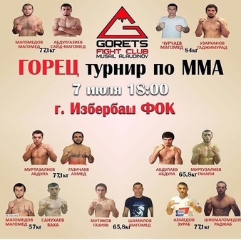 Gorets Fight Club