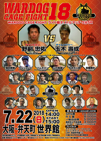 Wardog Cage Fight 18