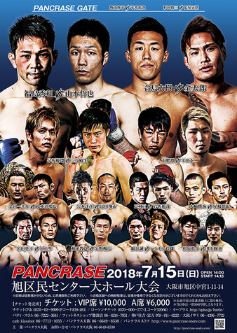 Pancrase Osaka