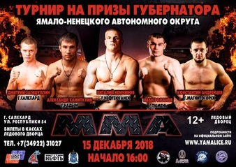 Yamal Fighter Championship