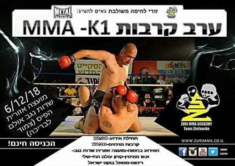 Zuri MMA 8