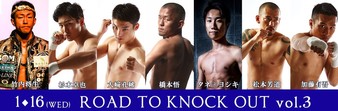 ROAD TO KNOCK OUT Vol. 3