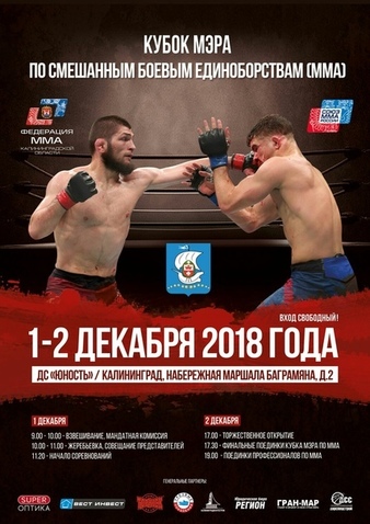 Kaliningrad MMA Federation