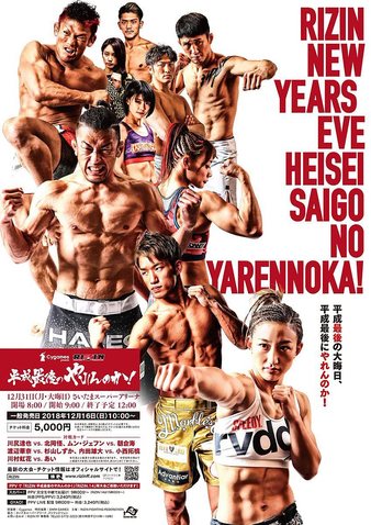 RIZIN Heisei's Last Yarennoka!