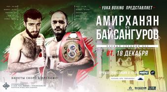 Baysangurov vs. Amirkhanyan