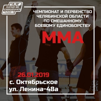 Cup Of Chelyabinsk 2019