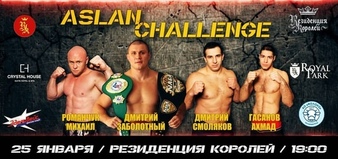 Kaliningrad Challenge