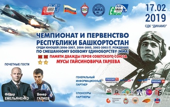 Cup Of Bashkortostan 2019