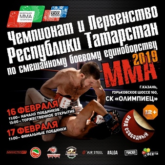 Cup Of Tatarstan 2019