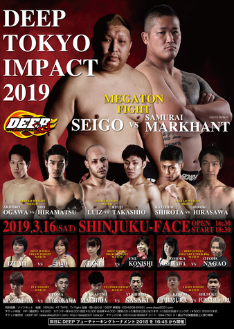 DEEP Tokyo Impact 2019