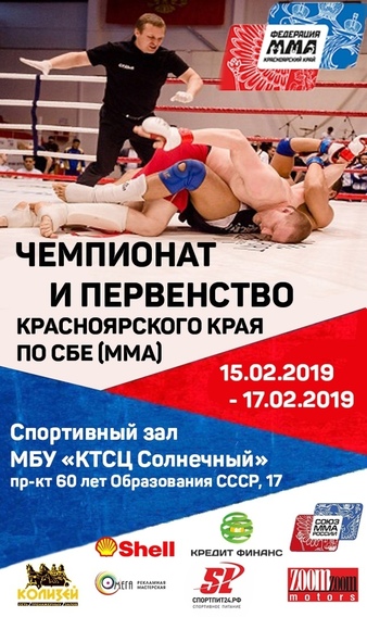 Cup Of Krasnoyarsk 2019