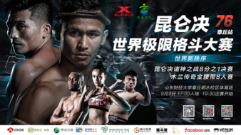 Kunlun Fight 76