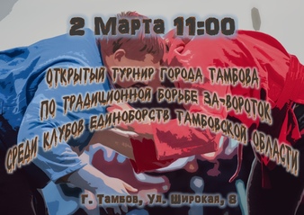 Cup Of Tambov 2019 | Event | Tapology