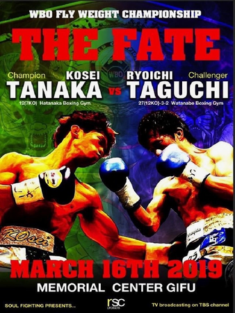 Tanaka vs. Taguchi