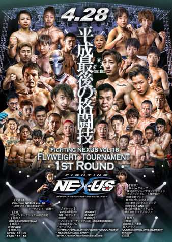 Fighting NEXUS vol. 16