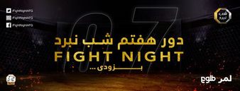 Fight Nights Afghanistan 7