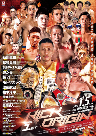 Kick First Class KICK ORIGIN 2010 1st ~2020 Three Weight Class Championships ...