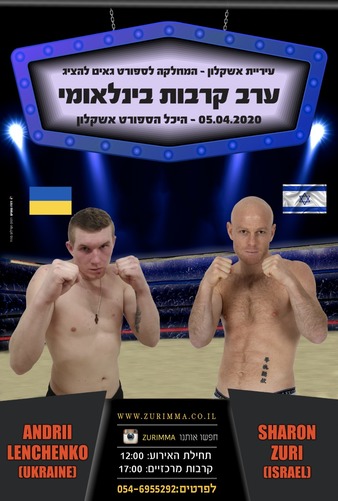 Zuri MMA 12