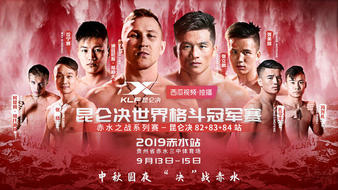 Kunlun Fight 83