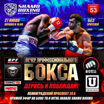 Tamrazyan vs. Fonkou