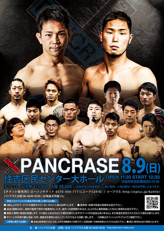 Pancrase Osaka