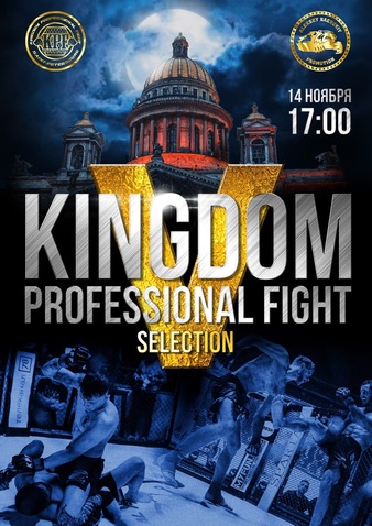 Kingdom Professional Fight