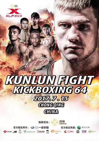 Kunlun Fight 64: Legend Of Mulan 2016 (Round 3) | Event ...