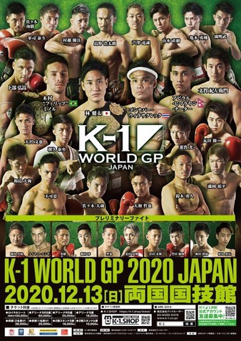 K-1 WORLD GP 2020 JAPAN: ～K-1 Winter Crucial～ | Kickboxing