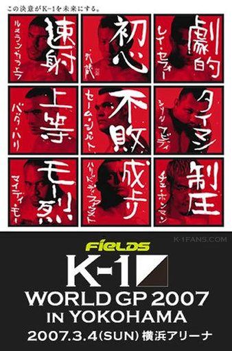 K-1: Yokohama 2007 | Kickboxing Event | Tapology