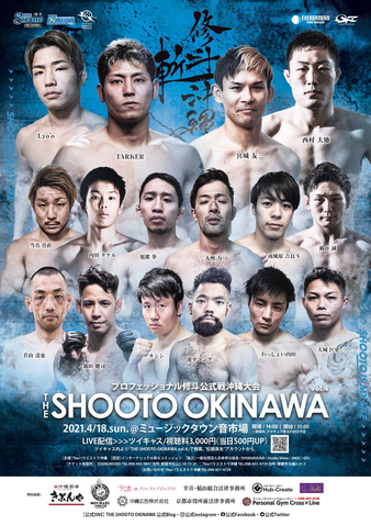 The Shooto Okinawa Vol.4