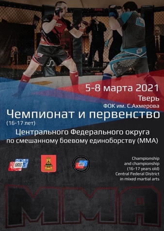 Russian Cup 2021