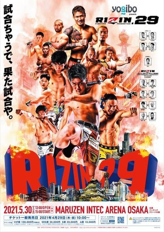 RIZIN 29