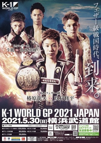 Kazuki Miburo vs. Toma Kuroda I, K-1 WORLD GP 2021 JAPAN
