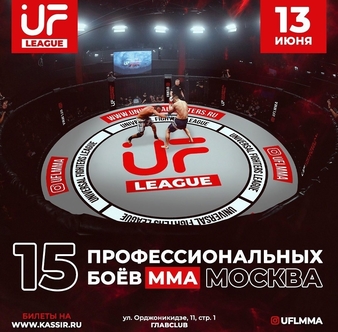 UFL 2