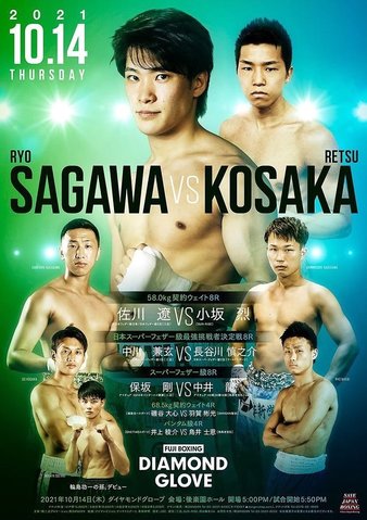 Sagawa vs. Kosaka