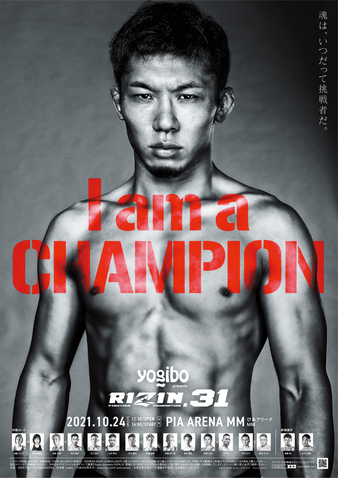 RIZIN 31