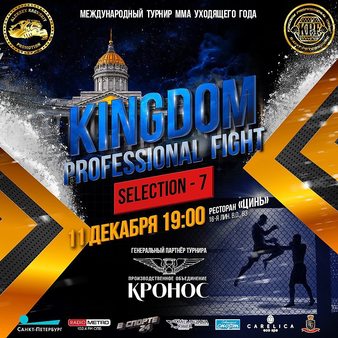 Kingdom Professional Fight