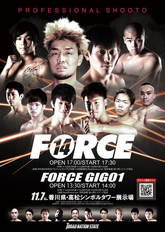 Shooto Force 14