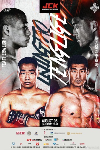 JCK Fight Night 2022