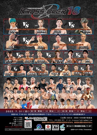 &TEAM KROSS ポスター 100_3536_1142x.jpg?v=1757379536