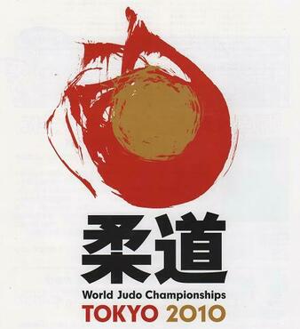 2010 World Judo Championships Event Tapology
